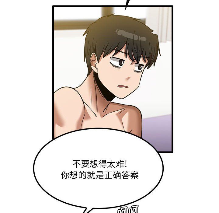 實習老師住我家第27話