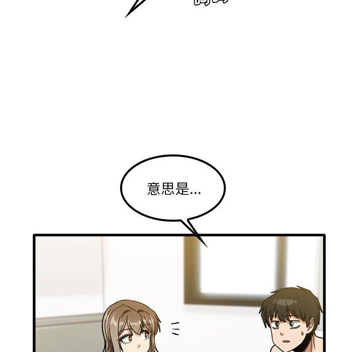 实习老师住我家第27话