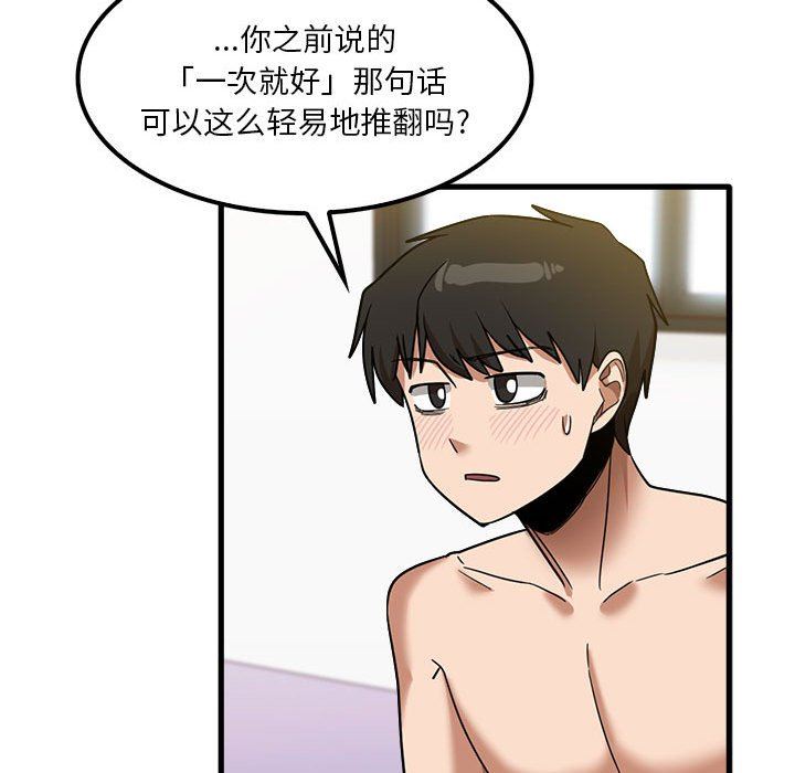 實習老師住我家第27話