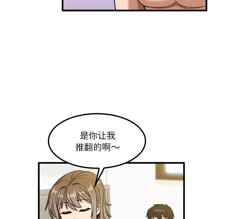 實習老師住我家第27話