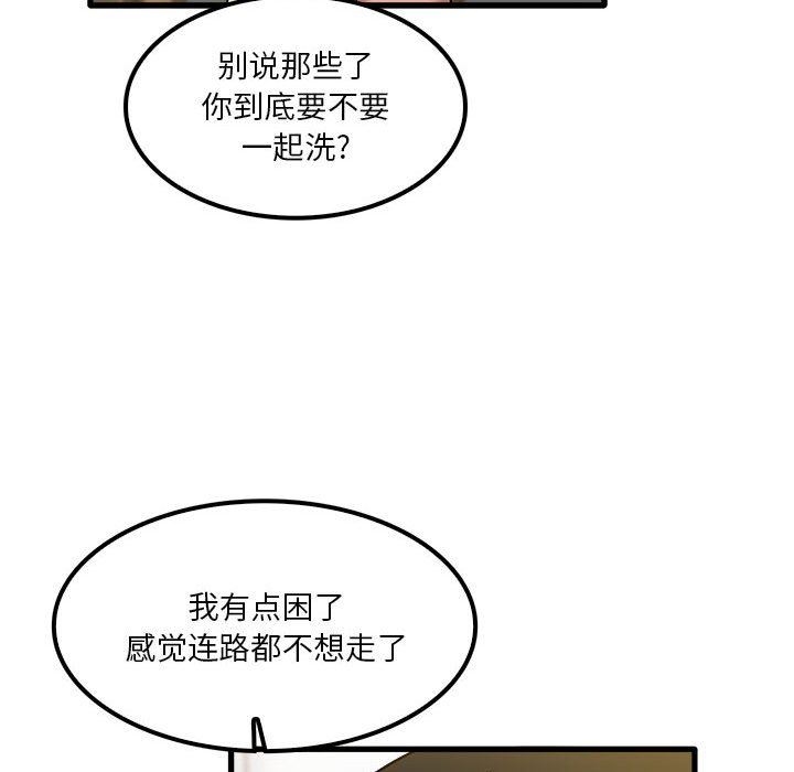 實習老師住我家第27話