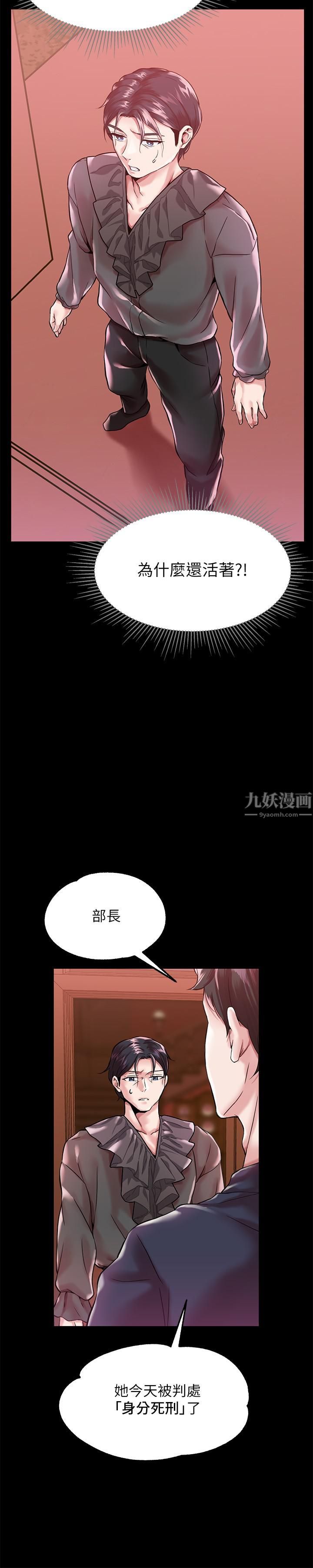 调教宫廷恶女第1话-调教恶女,现在开始!