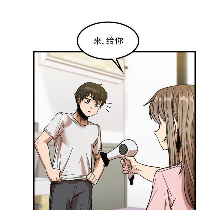 實習老師住我家第27話