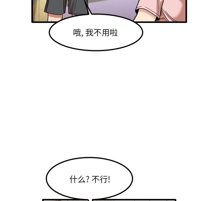 实习老师住我家第27话