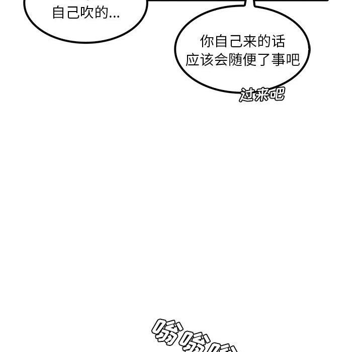 实习老师住我家第27话