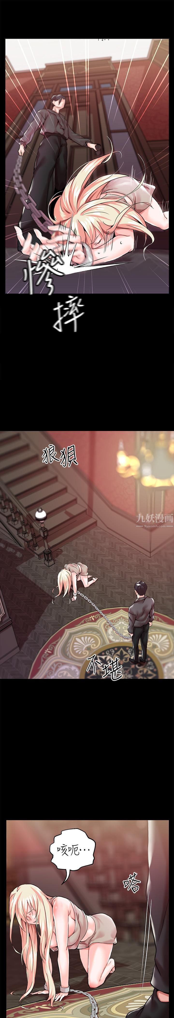 調教宮廷惡女第1話-調教惡女，現在開始!