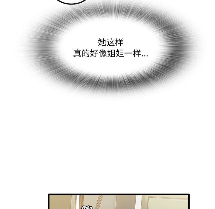 实习老师住我家第27话