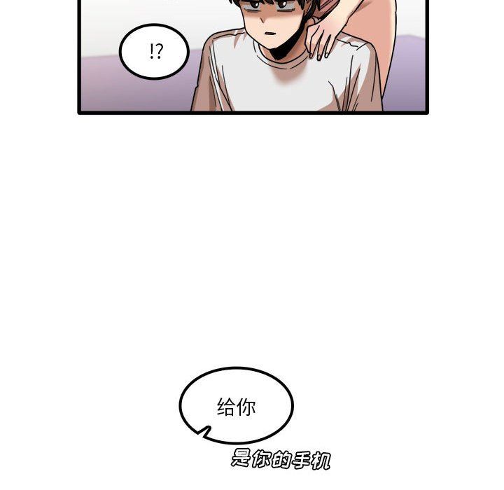 实习老师住我家第27话