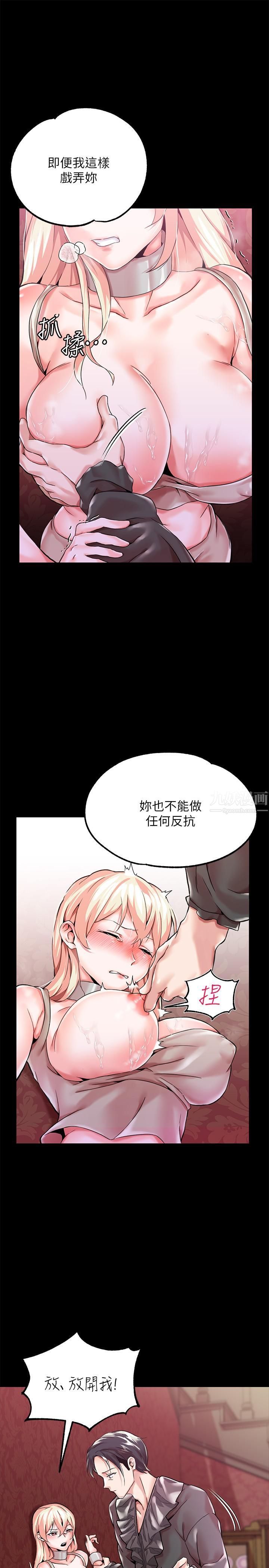 调教宫廷恶女第1话-调教恶女,现在开始!