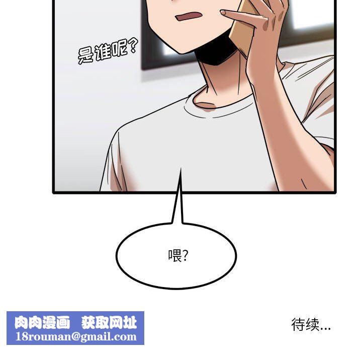 實習老師住我家第27話