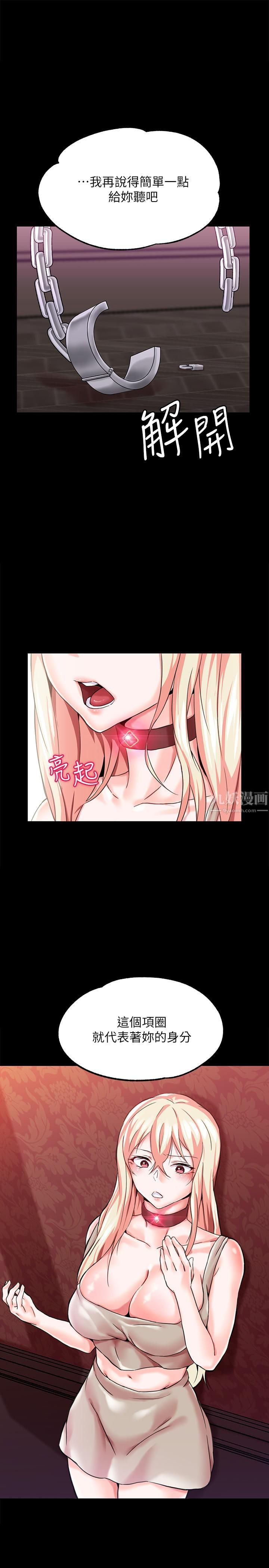 調教宮廷惡女第1話-調教惡女，現在開始!