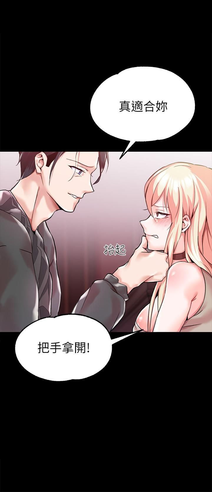 調教宮廷惡女第1話-調教惡女，現在開始!