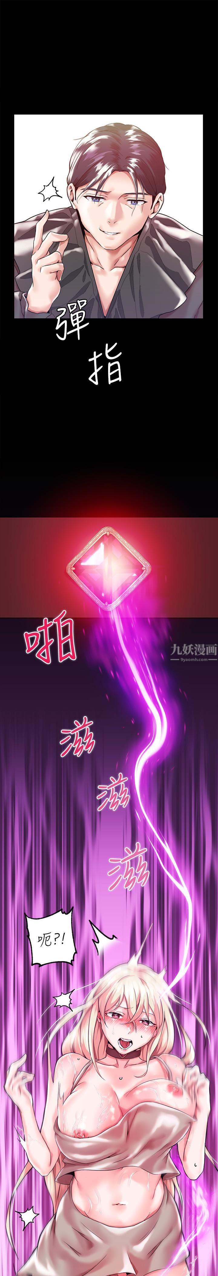 调教宫廷恶女第1话-调教恶女,现在开始!