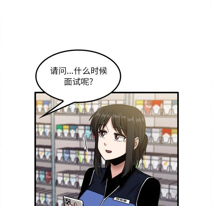 实习老师住我家第28话