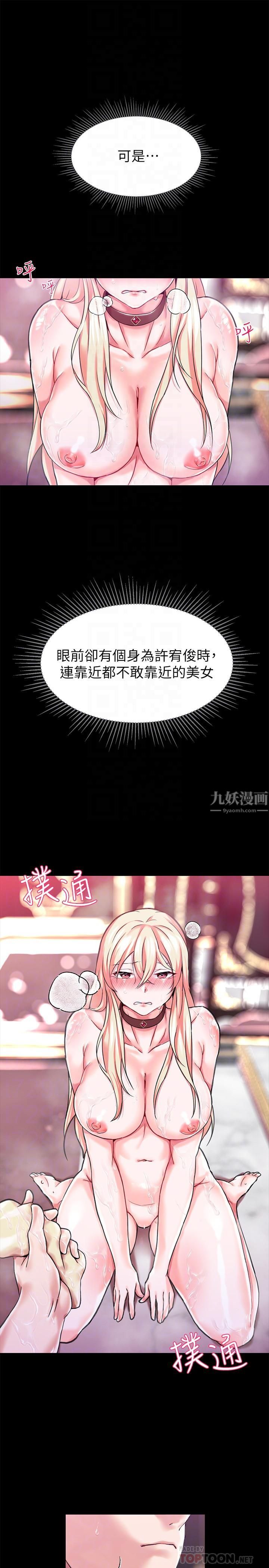 调教宫廷恶女第2话-令人想征服的高傲奴隶