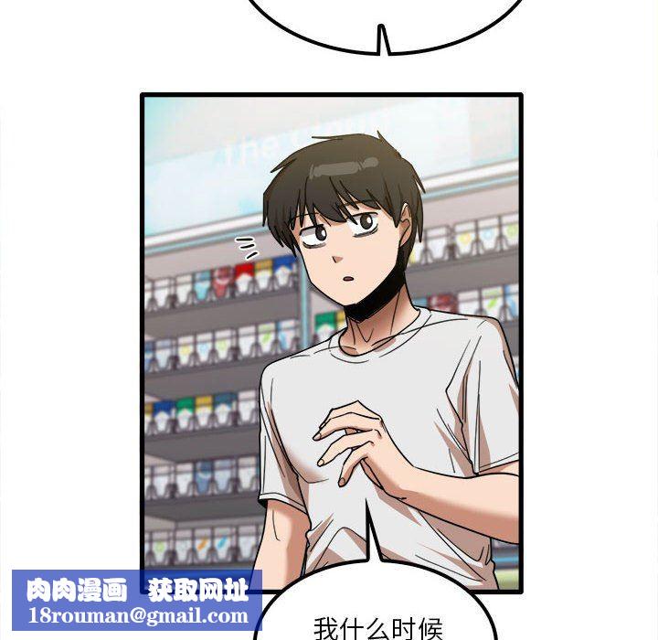 實習老師住我家第28話