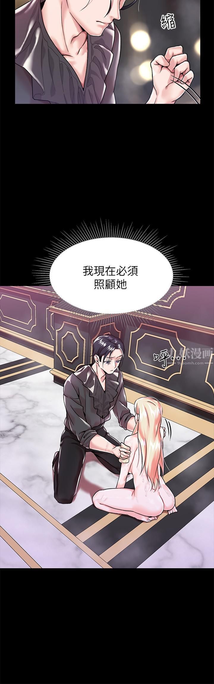 調教宮廷惡女第2話-令人想征服的高傲奴隸