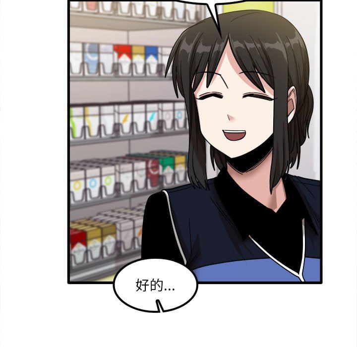 實習老師住我家第28話