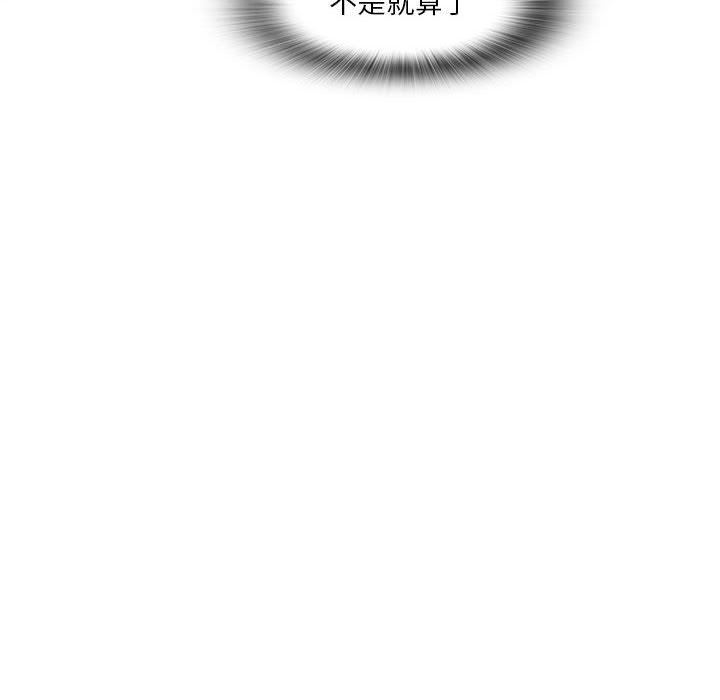 实习老师住我家第28话