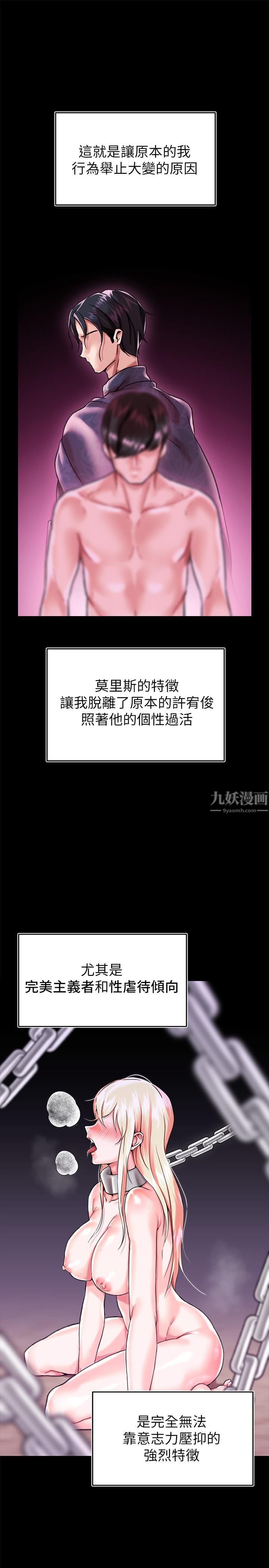 调教宫廷恶女第2话-令人想征服的高傲奴隶