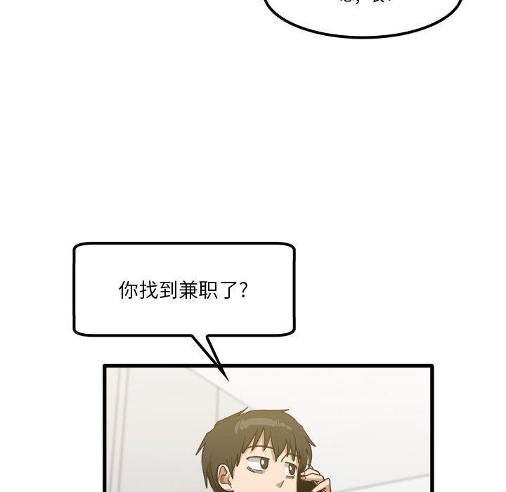 实习老师住我家第28话