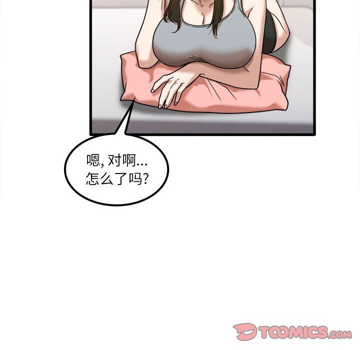 实习老师住我家第28话