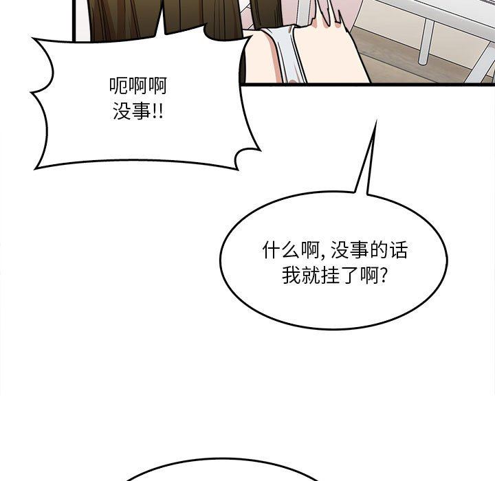 实习老师住我家第29话