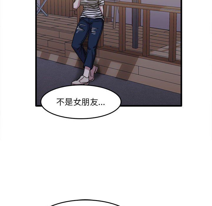 实习老师住我家第29话
