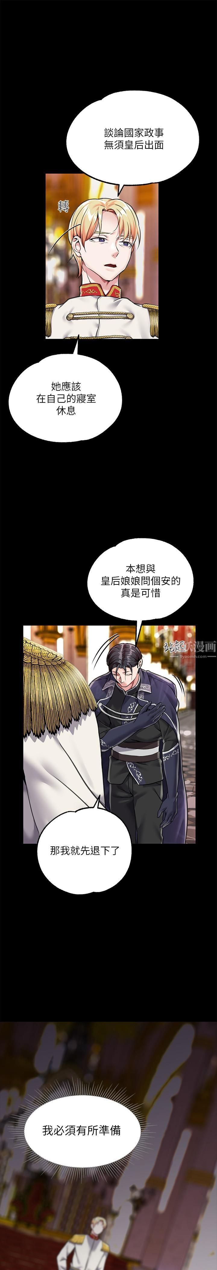 调教宫廷恶女第3话-束缚下喷瞭满地水的蜜穴