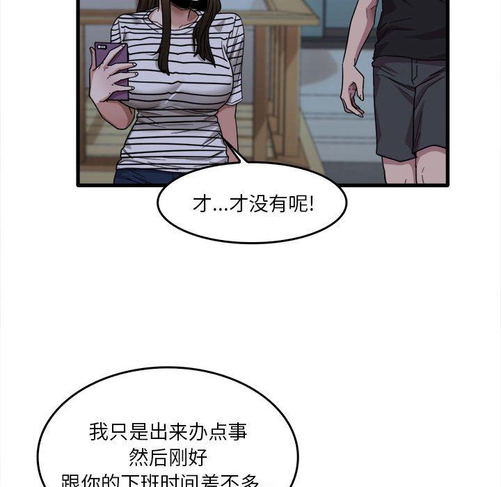 实习老师住我家第29话