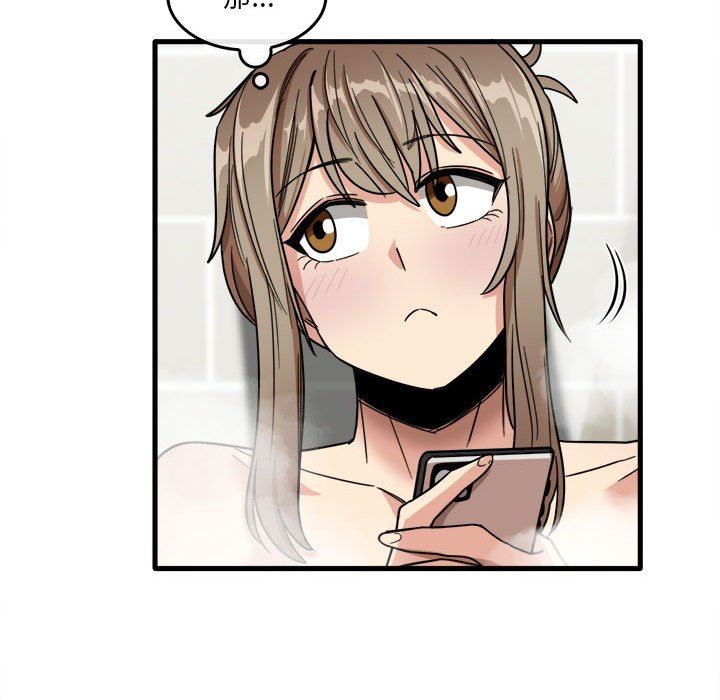 實習老師住我家第29話