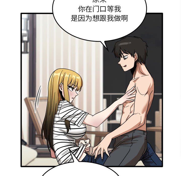 实习老师住我家第29话