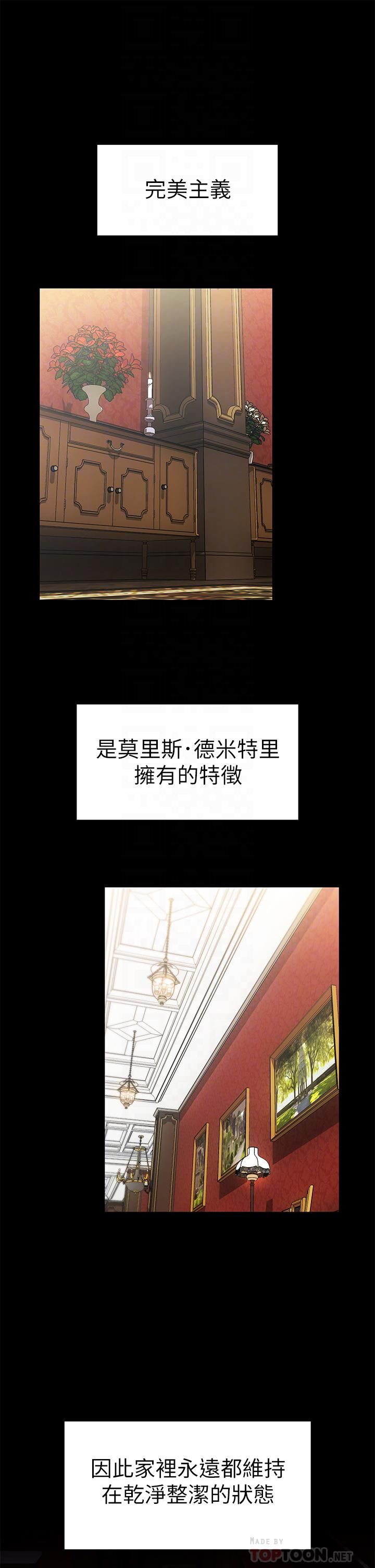 调教宫廷恶女第4话-在奴隶身上标示领地