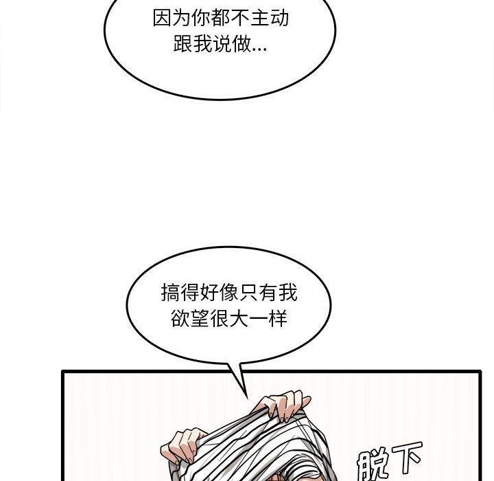 實習老師住我家第29話