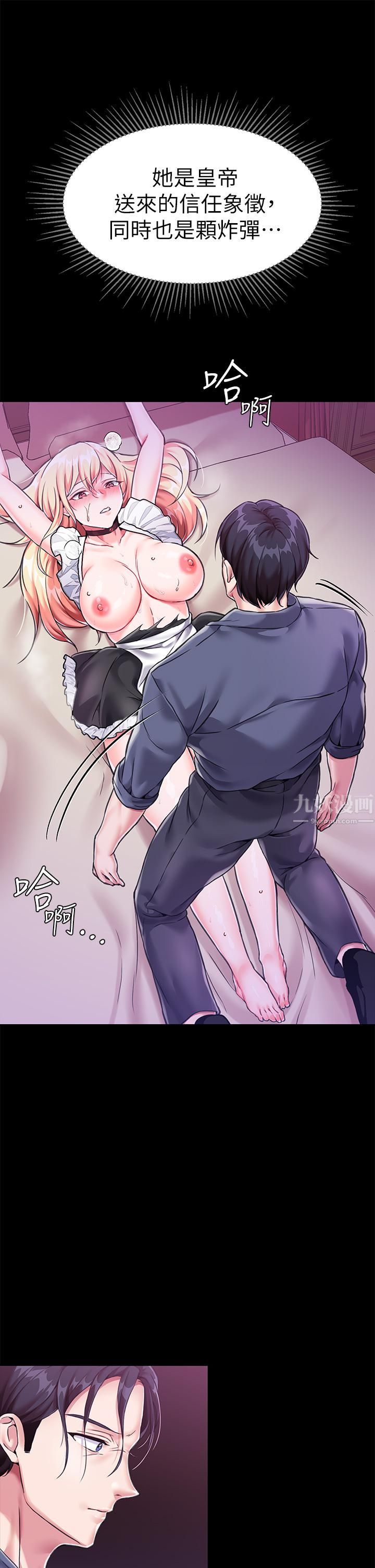 调教宫廷恶女第4话-在奴隶身上标示领地