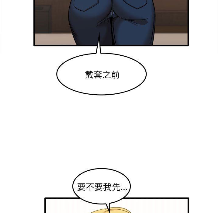 实习老师住我家第29话