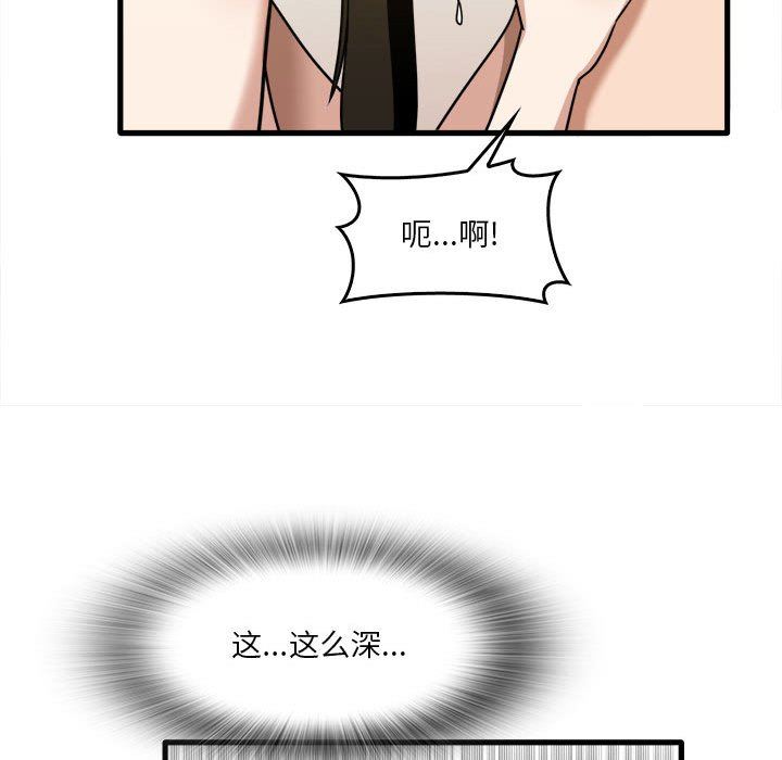 实习老师住我家第29话