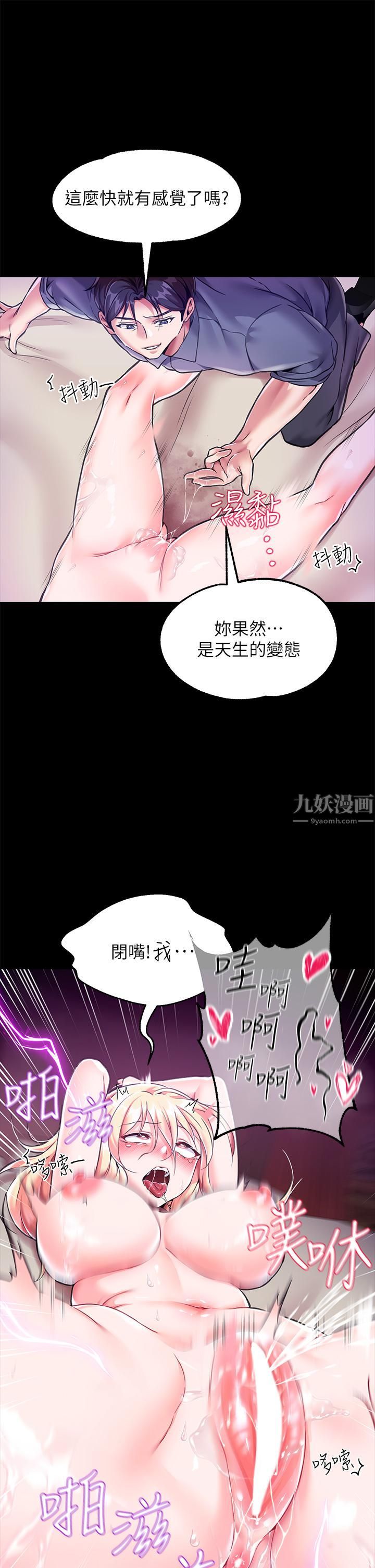 调教宫廷恶女第4话-在奴隶身上标示领地