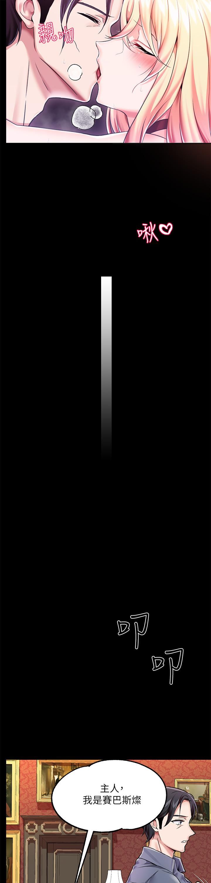 调教宫廷恶女第4话-在奴隶身上标示领地