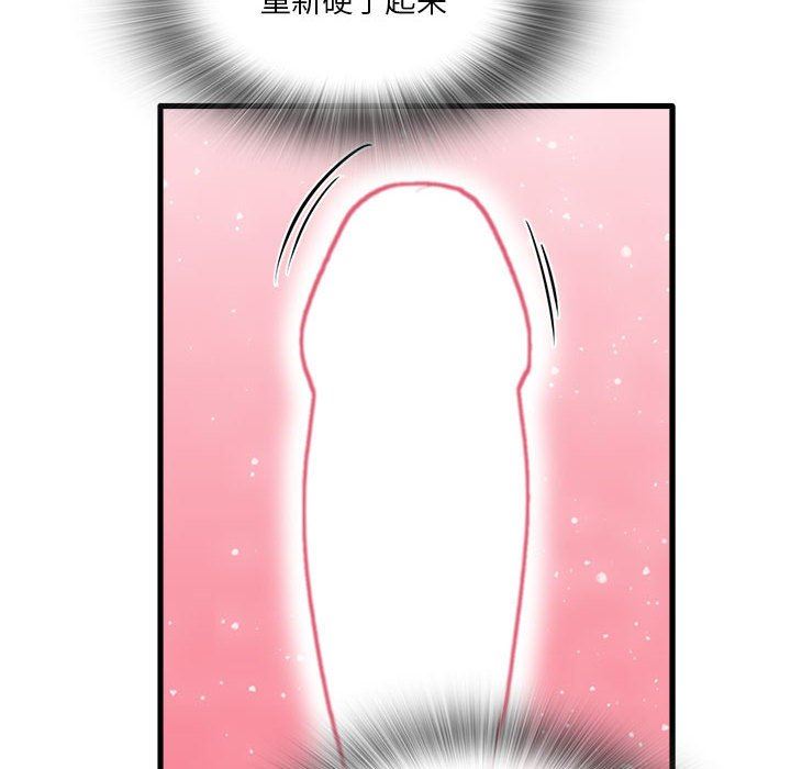 实习老师住我家第30话