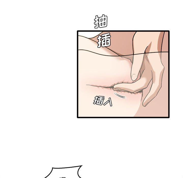 实习老师住我家第30话