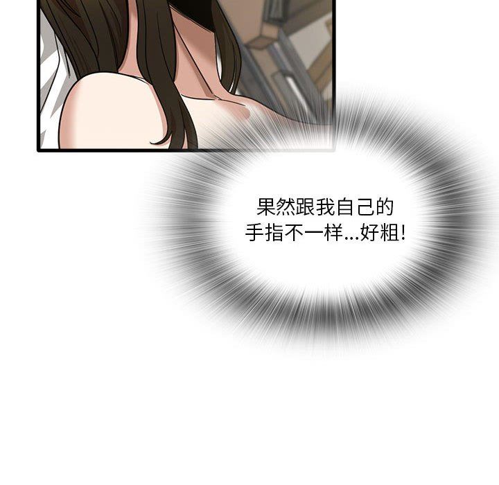 实习老师住我家第30话
