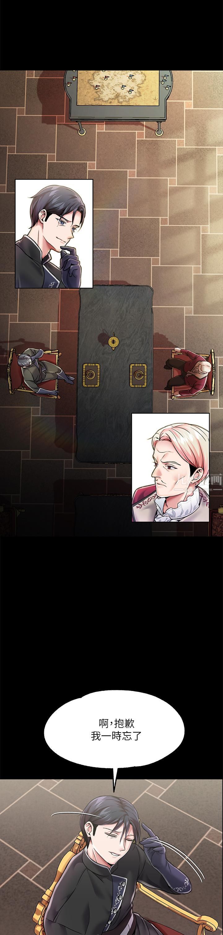 调教宫廷恶女第5话-服从是本分，凌辱是福祉