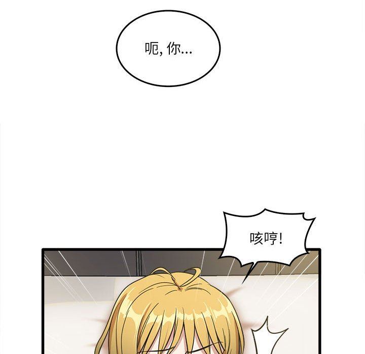 实习老师住我家第30话