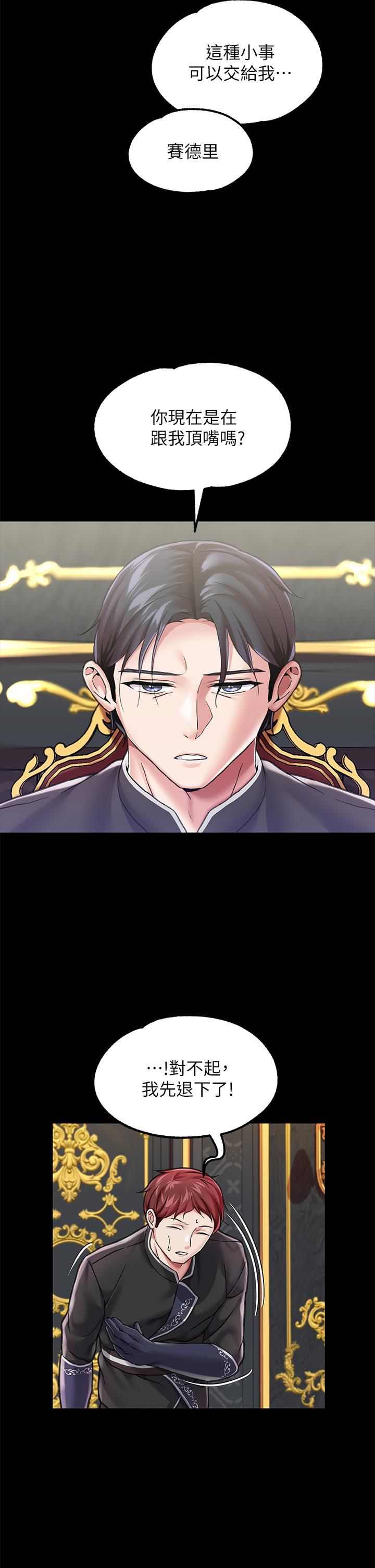 调教宫廷恶女第5话-服从是本分，凌辱是福祉