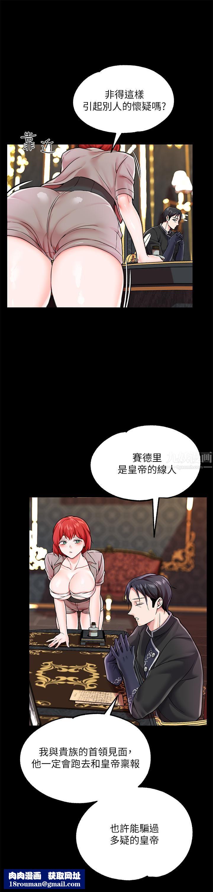 调教宫廷恶女第5话-服从是本分，凌辱是福祉