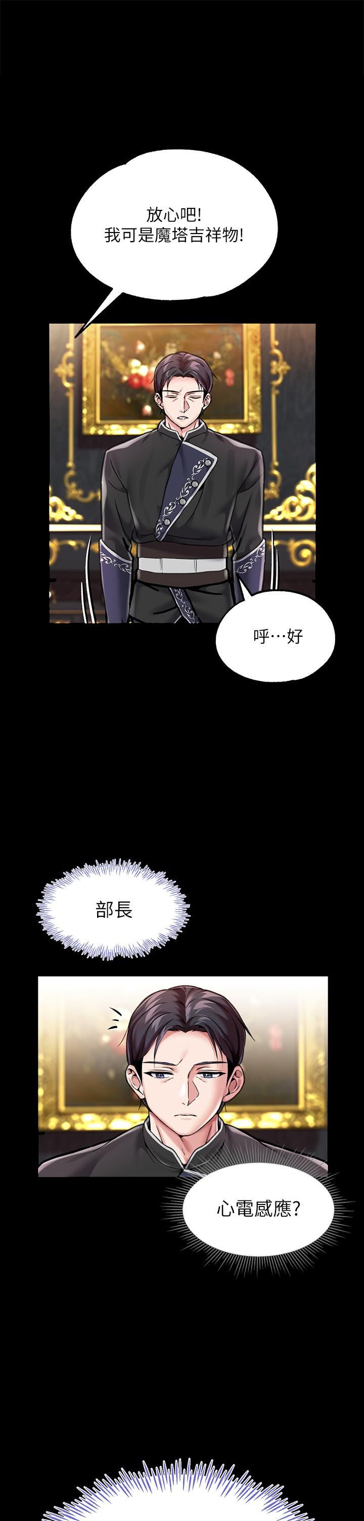 调教宫廷恶女第5话-服从是本分，凌辱是福祉