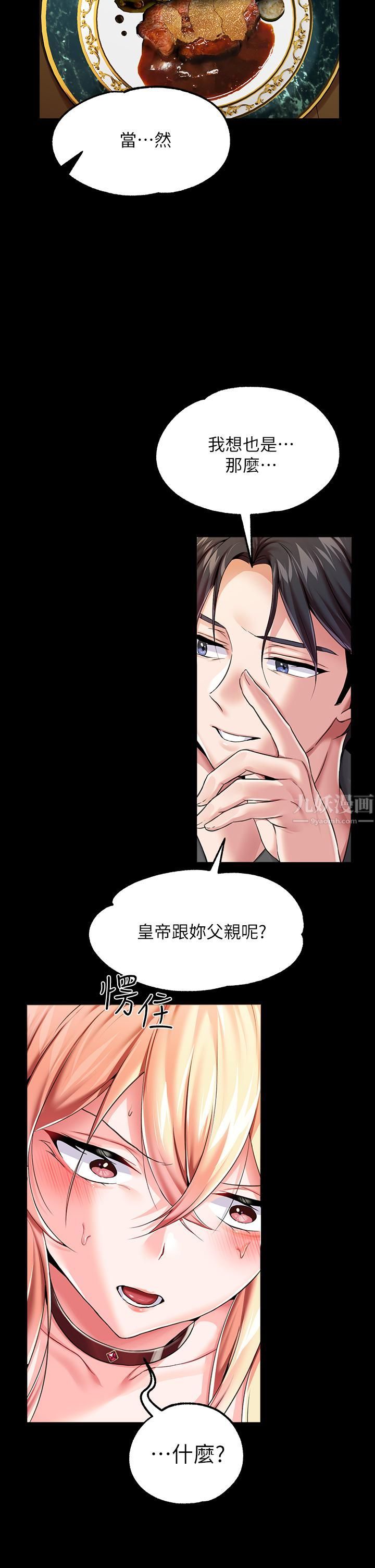 调教宫廷恶女第5话-服从是本分,凌辱是福祉