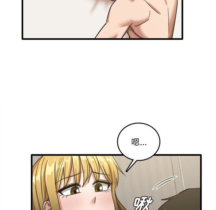 实习老师住我家第30话