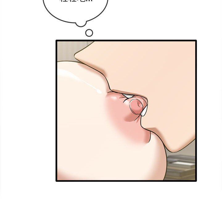 实习老师住我家第30话